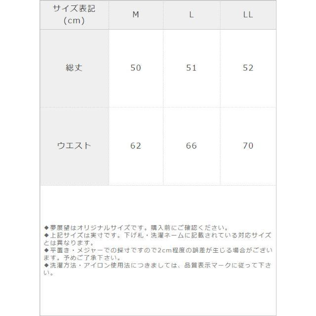 夢展望(ユメテンボウ)のチョコ配色ハートくり抜きミニフレアスカート　イチゴチョコ レディースのスカート(ミニスカート)の商品写真