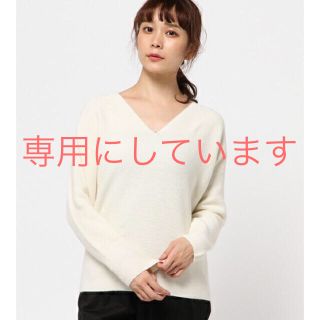 グーコミューン(GOUT COMMUN)の【美品】GOUT COMMUN カシミヤ混ホールガーメントVネックニットホワイト(ニット/セーター)