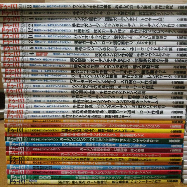 ドゥーパ!絶版な創刊号~No.70までの全冊 全て綴じ込み付録付き。 ドゥーパ!絶版な創刊号~No.70までの全冊 全て綴じ込み付録付き。