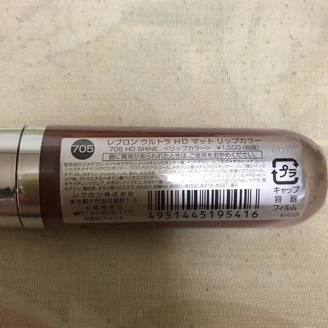 REVLON(レブロン)の【新品】レブロン  ウルトラHD マット リップカラー 705 コスメ/美容のベースメイク/化粧品(口紅)の商品写真