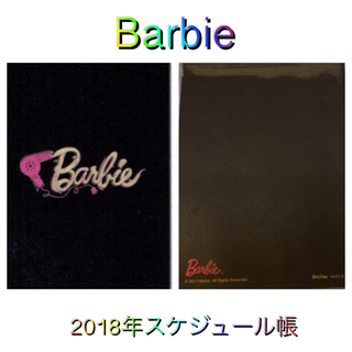 バービー(Barbie)の2018年Barbieスケジュール帳(カレンダー/スケジュール)