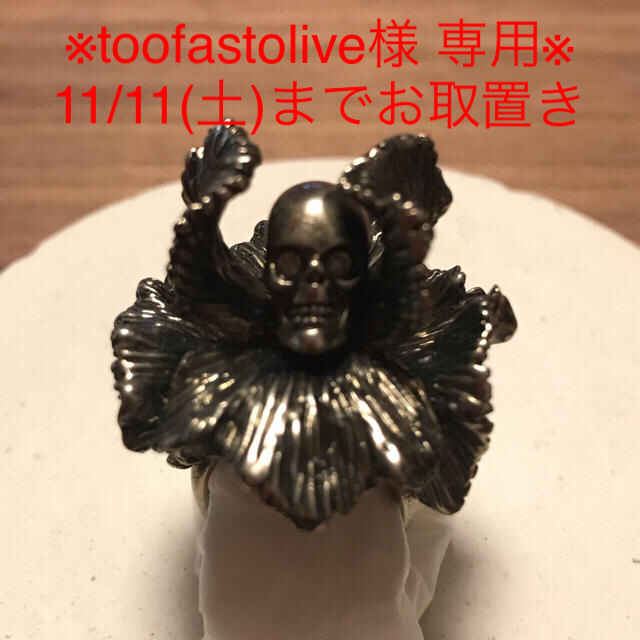 Alexander McQueen(アレキサンダーマックイーン)の※toofastolive様 専用ページ スカル リング レディースのアクセサリー(リング(指輪))の商品写真