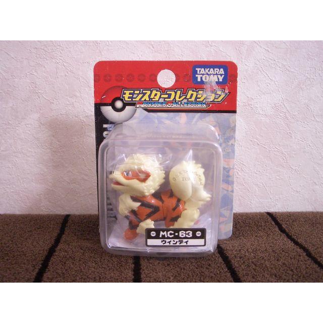 ポケモン - ☆ポケットモンスター モンスターコレクション ポケモン - ☆ポケットモンスター モンスターコレクション