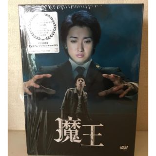 アラシ(嵐)の嵐  大野智  魔王  DVD-BOX  初回生産限定盤(TVドラマ)