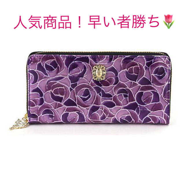 ANNA SUI(アナスイ)の☆未使用☆アナスイ　ドルチェ2　紫　長財布　薔薇 レディースのファッション小物(財布)の商品写真