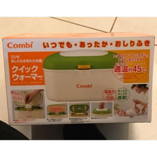 コンビ(combi)の※送料無料 新品、未使用 ウォーマーおしりふき (ベビーおしりふき)