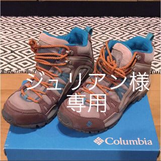 コロンビア(Columbia)のジュリアン様 専用(登山用品)