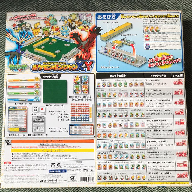 ポケモン(ポケモン)の専用です エンタメ/ホビーのテーブルゲーム/ホビー(麻雀)の商品写真