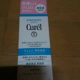 キュレル(Curel)のキュレル美容液 顔全体用(美容液)