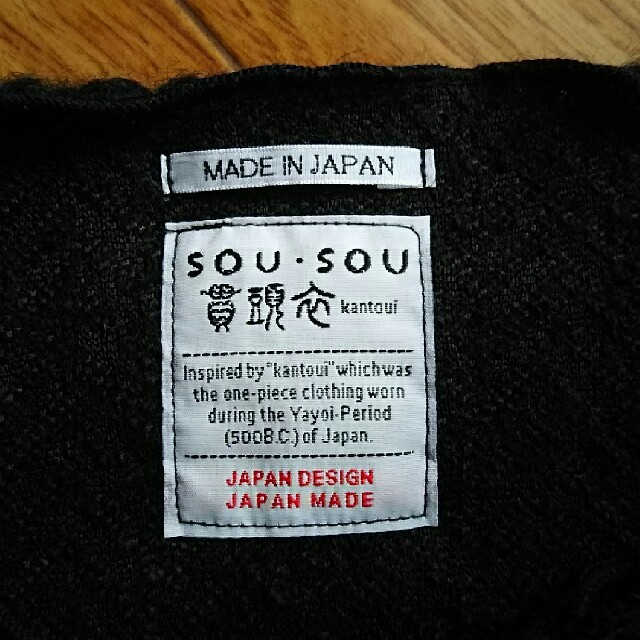 SOU・SOU(ソウソウ)のジョッティ・マヤ様専用 杉綾編み 四角衣 肩線/濡羽色 レディースのトップス(ニット/セーター)の商品写真