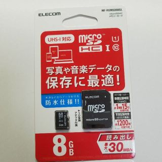 エレコム(ELECOM)の★新品★エレコム microSDHCメモリカード 8GB【11/1】(その他)