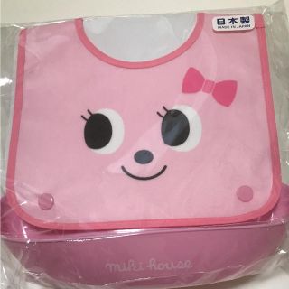 ミキハウス(mikihouse)の【さきmama様専用】新品未使用♡ミキハウス お食事エプロン(お食事エプロン)