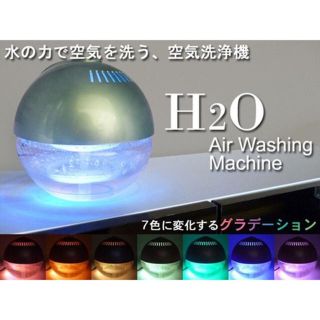 新品！空気清浄器 アロマ 加湿器(空気清浄器)