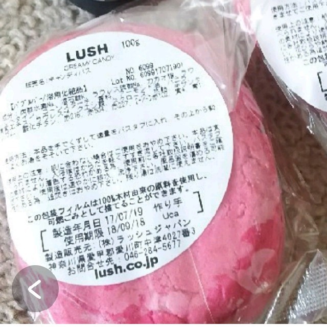 LUSH(ラッシュ)の未使用 LUSH 浴用化粧品 コスメ/美容のボディケア(入浴剤/バスソルト)の商品写真