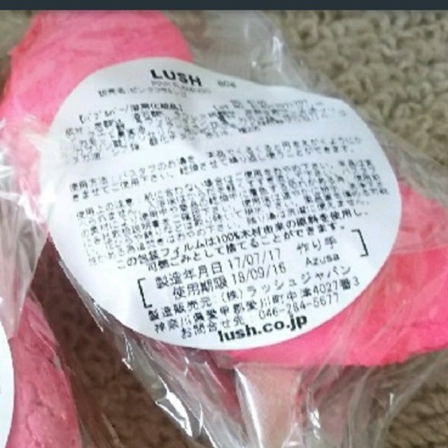 LUSH(ラッシュ)の未使用 LUSH 浴用化粧品 コスメ/美容のボディケア(入浴剤/バスソルト)の商品写真