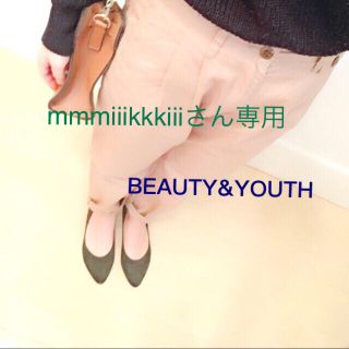 ビューティアンドユースユナイテッドアローズ(BEAUTY&YOUTH UNITED ARROWS)のmmmiiikkkiiiさん専用ページ(チノパン)