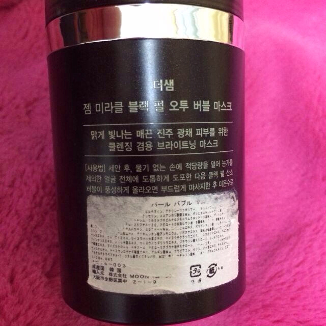 the saem(ザセム)のUSED品☆ブラックパールバブルマスク☆ コスメ/美容のベースメイク/化粧品(その他)の商品写真