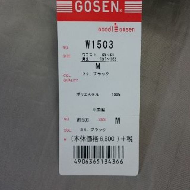 GOSEN(ゴーセン)の新品　ゴーセン　テニス　レディース　ジャージパンツ　Ｍサイズ 　 スポーツ/アウトドアのテニス(ウェア)の商品写真