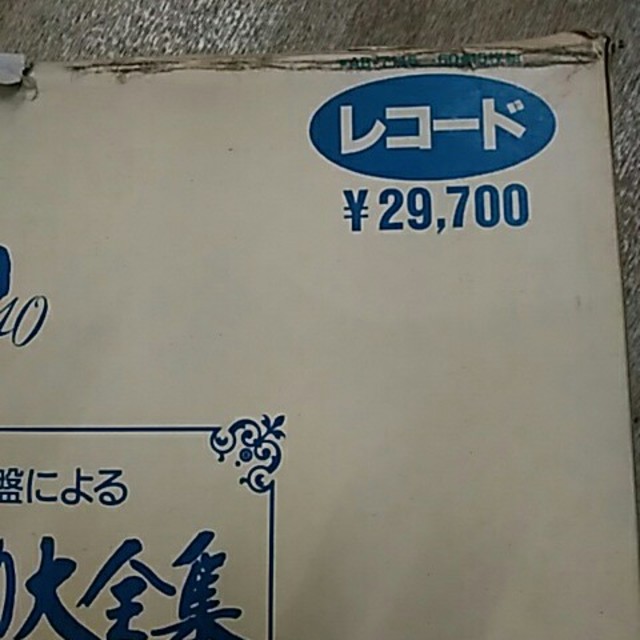 超お買い得!】 美空ひばり大全集 40周年記念 演歌 - ok-zentrum.at