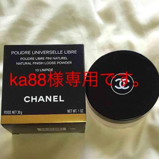 シャネル(CHANEL)のka88様専用。(フェイスパウダー)