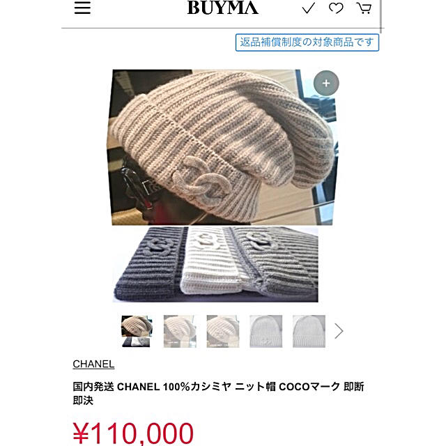 CHANEL(シャネル)の❤️シャネル❤️ビジュー✨CC付き ニット帽子 レディースの帽子(ニット帽/ビーニー)の商品写真