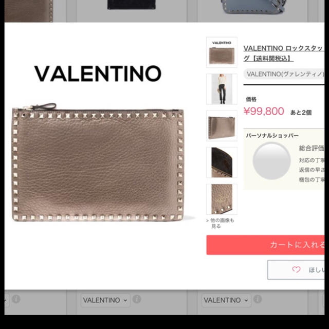 VALENTINO(ヴァレンティノ)の専用 Valentinoロックスタッズクラッチバッグ レディースのバッグ(クラッチバッグ)の商品写真