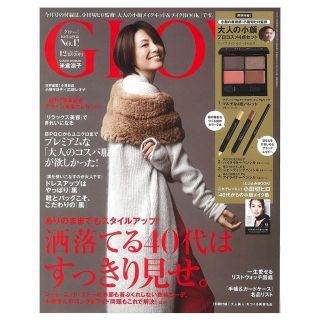 GLOW12月号 920円→800円(ファッション)