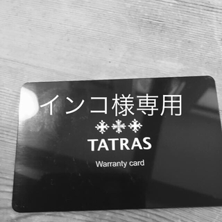 タトラス(TATRAS)の★10％お値下げ→正規品 TATRASロングダウン(ダウンコート)