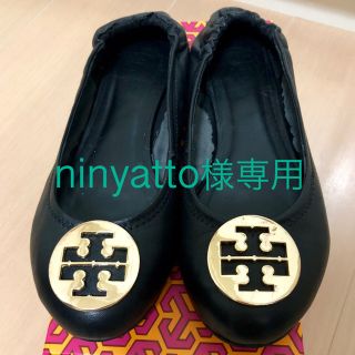 トリーバーチ(Tory Burch)のninyatto様 専用(ハイヒール/パンプス)