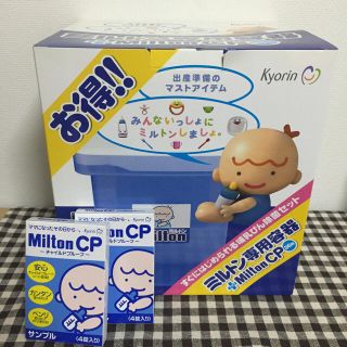 ニシマツヤ(西松屋)の※モチモチ様専用商品です(哺乳ビン用消毒/衛生ケース)