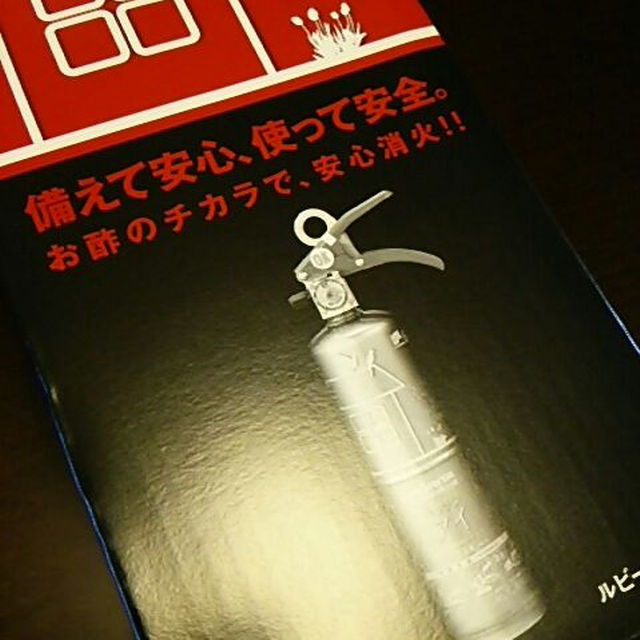 MORITA キッチンアイ ルビーレッド インテリア/住まい/日用品のキッチン/食器(その他)の商品写真