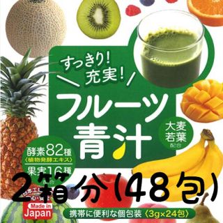 特価！ お得な2箱分♪ フルーツ青汁 青汁(青汁/ケール加工食品)