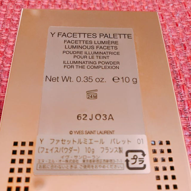 Yves Saint Laurent Beaute(イヴサンローランボーテ)の再値下げ✩﻿YSL✩﻿フェイスパウダー ハイライター コスメ/美容のベースメイク/化粧品(その他)の商品写真
