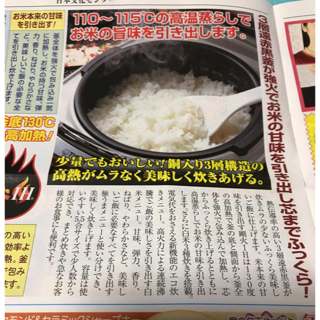 3層縁石黒釜剛火IH炊飯器❤️5.5合炊き新品未使用
