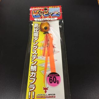 ジャッカル ビンビン玉 60g(その他)