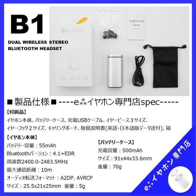 【最安値！】グレーB1 Bluetooth イヤホン 送料無料 スマホ/家電/カメラのオーディオ機器(ヘッドフォン/イヤフォン)の商品写真