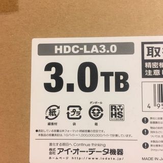 アイオーデータ(IODATA)のI/O DATA 外付けHDD 3TB 新品未使用(PC周辺機器)