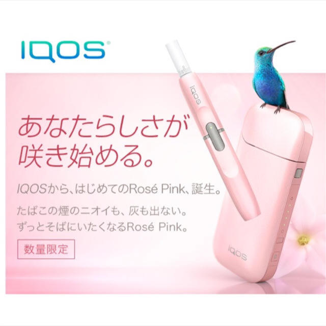 IQOS(アイコス)のiQOS 本体 ピンク 限定色 未使用 メンズのファッション小物(タバコグッズ)の商品写真