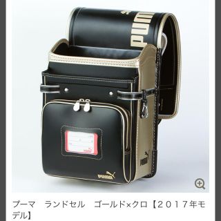 PUMA - プーマ ランドセル ゴールド×クロ 2017年モデルの通販