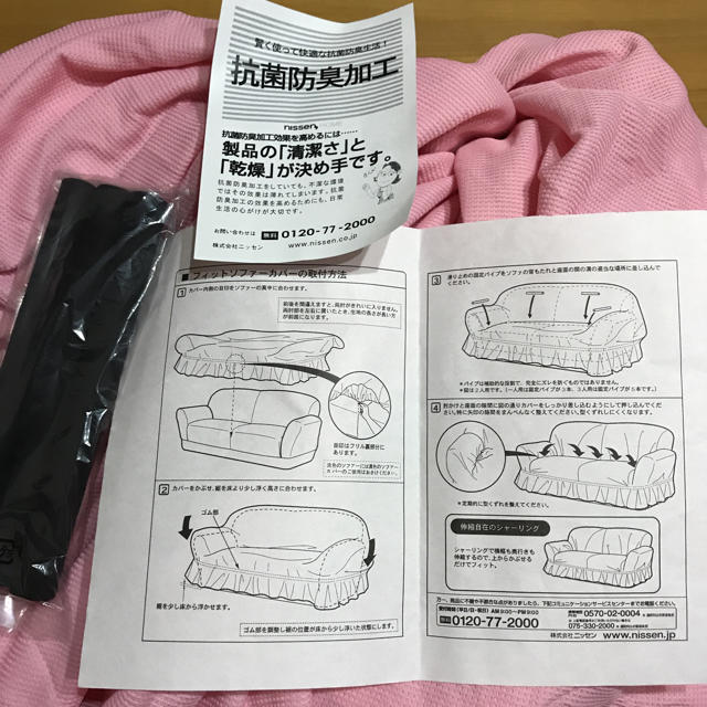 ニッセン(ニッセン)のRose＊様✨ご専用✨未使用品✨ソファーカバー✨ インテリア/住まい/日用品のソファ/ソファベッド(ソファカバー)の商品写真