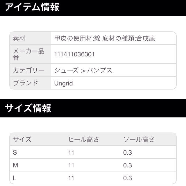 Ungrid(アングリッド)のqub さまお取り置き中☆ レディースの靴/シューズ(ハイヒール/パンプス)の商品写真