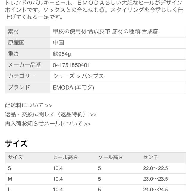 EMODA(エモダ)のEMODA ヘビーボリュームローファー レディースの靴/シューズ(ローファー/革靴)の商品写真