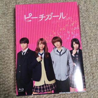 ヘイセイジャンプ(Hey! Say! JUMP)のピーチガール♡Blu-ray初回限定豪華版DVD伊野尾慧heysayjump(日本映画)