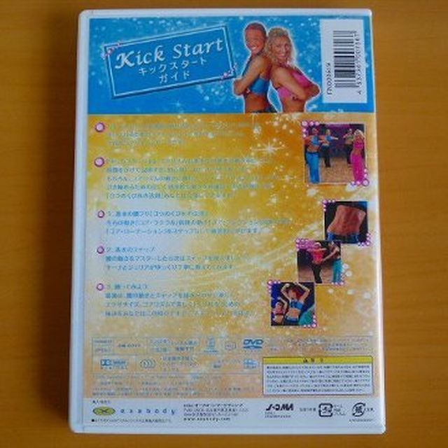 DVD コアリズム キックスタートガイド exabody 正規品 コスメ/美容のダイエット(エクササイズ用品)の商品写真