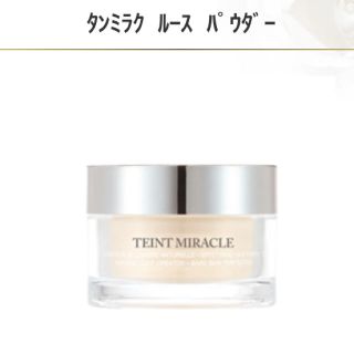 ランコム(LANCOME)の専用出品☆LANCOME☆タンミラク ルースパウダー02(フェイスパウダー)