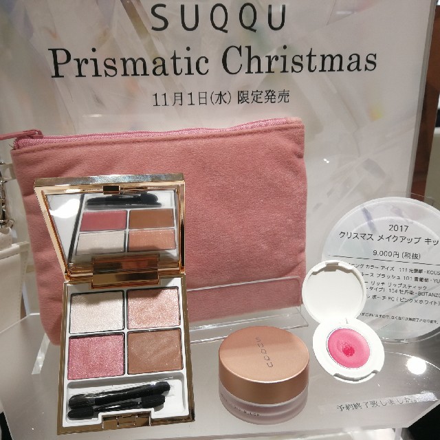 SUQQU(スック)のSUQQUクリスマスコフレ限定PGWG2点セット コスメ/美容のキット/セット(コフレ/メイクアップセット)の商品写真