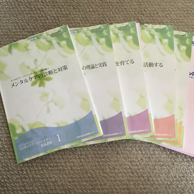 メンタルアドバイザー養成講座 メンタルヘルスケア・アドバイザー養成講座DVD