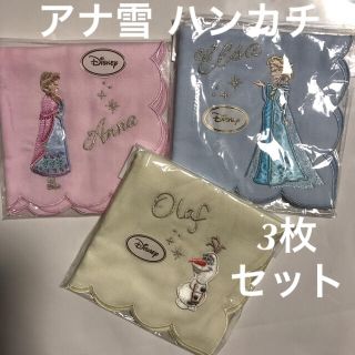 ディズニー(Disney)の【新品】アナ雪 オラフ ハンカチ 3枚セット(ハンカチ)