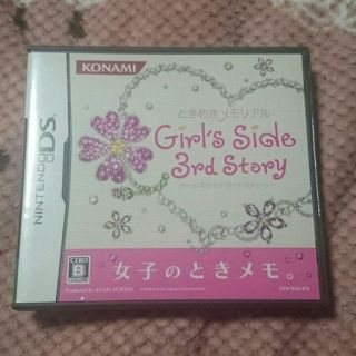 ニンテンドーDS - DSソフトときめきメモリアルgirl's side 3rd story