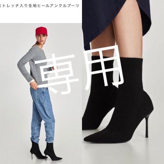 ザラ(ZARA)のZARA 新品 新デザイン♩ソックスブーツ36(ブーツ)